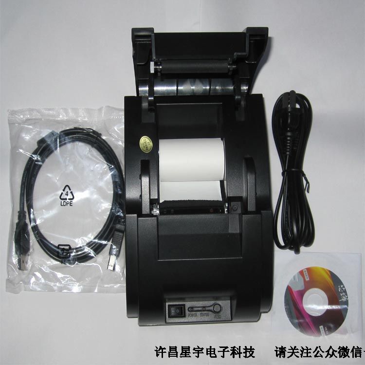 芯燁XP58IIH-USB熱敏打印機