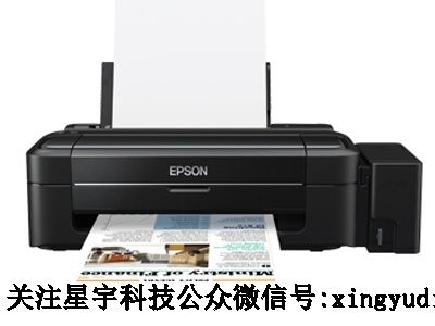 愛普生L310噴墨打印機