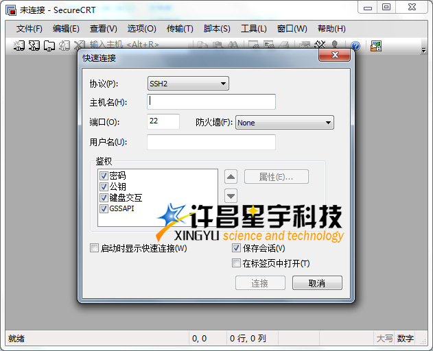 SecureCRT 7.0中文免注冊版.jpg