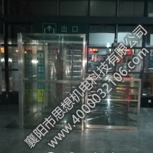 陽(yáng)新站